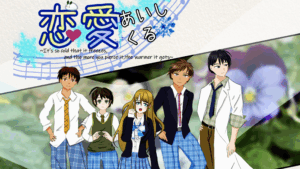恋愛あいしくる